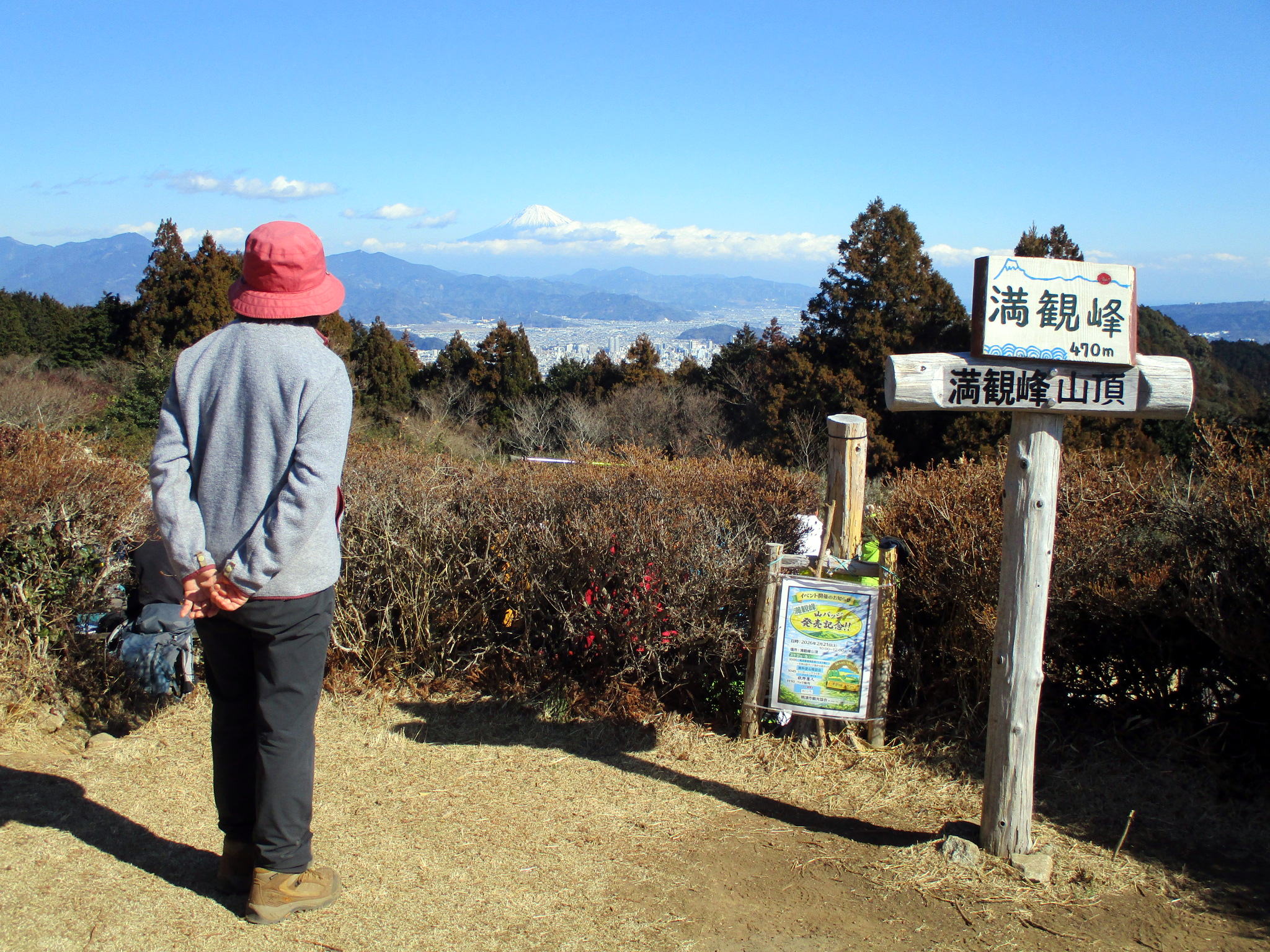 満願峰の山頂から富士山を望む 満願峰の山頂から富士山を望む